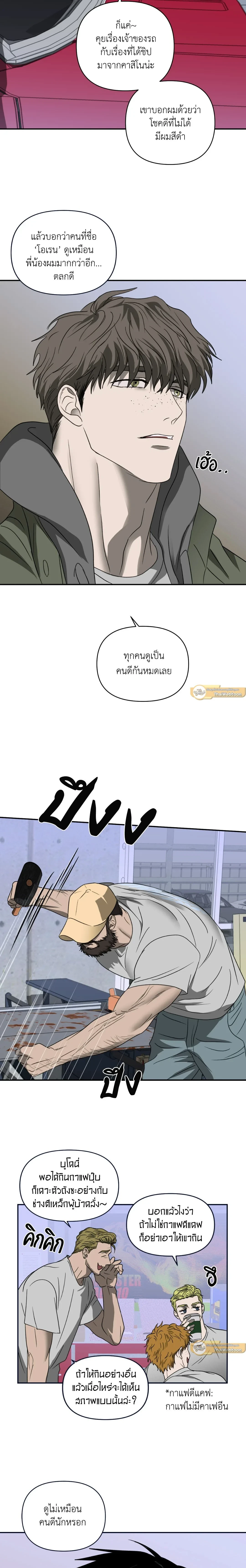 ShutLine หน้า 5