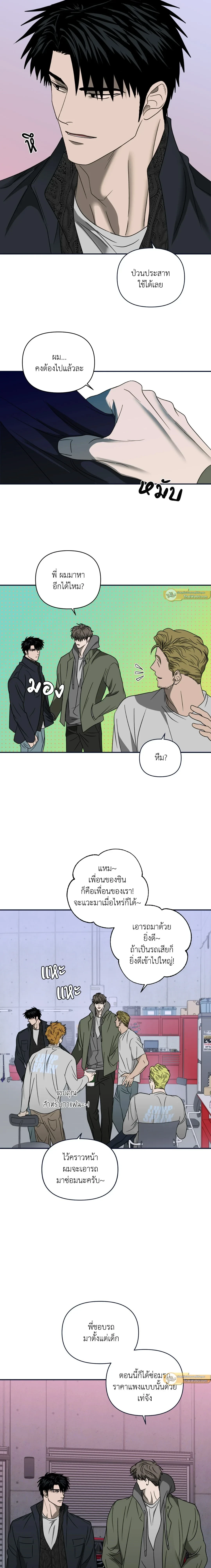 ShutLine หน้า 6