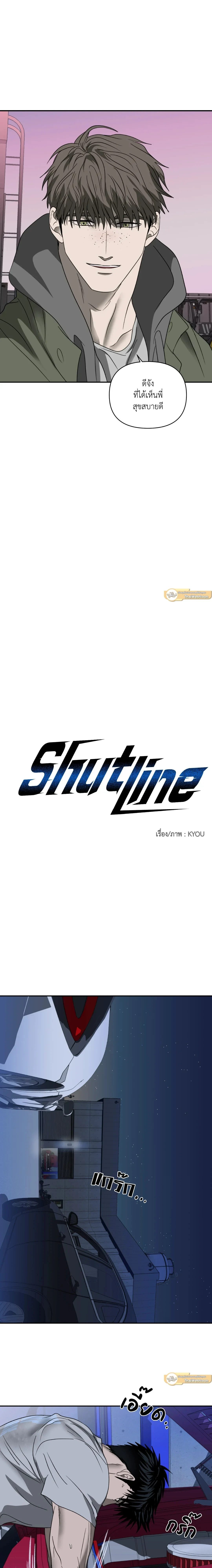 ShutLine หน้า 8