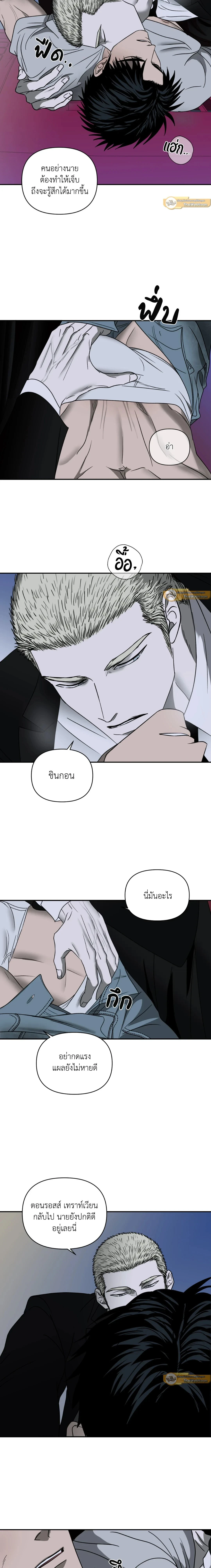 ShutLine หน้า 11