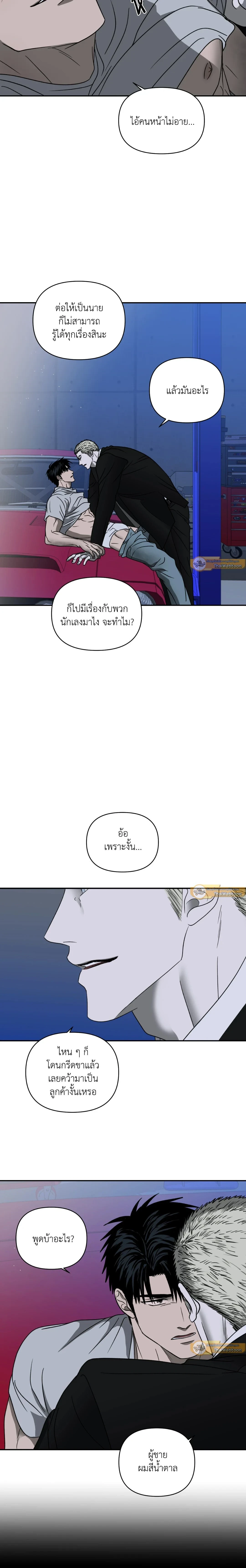ShutLine หน้า 12