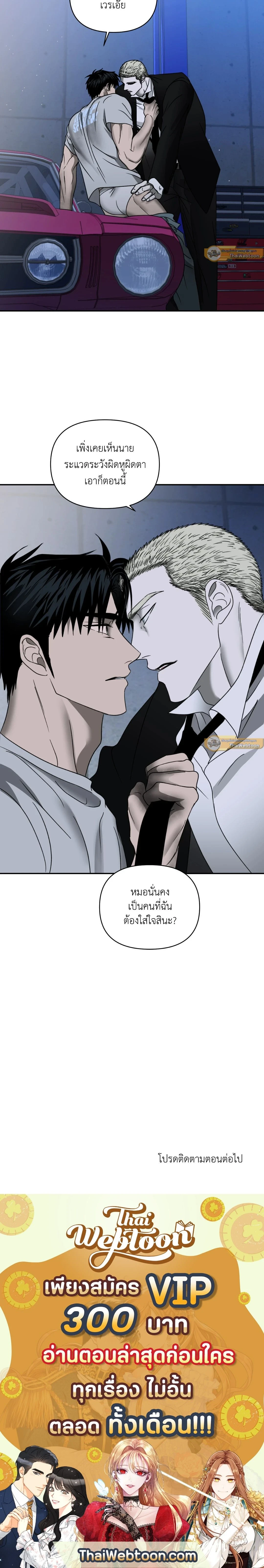 ShutLine หน้า 14