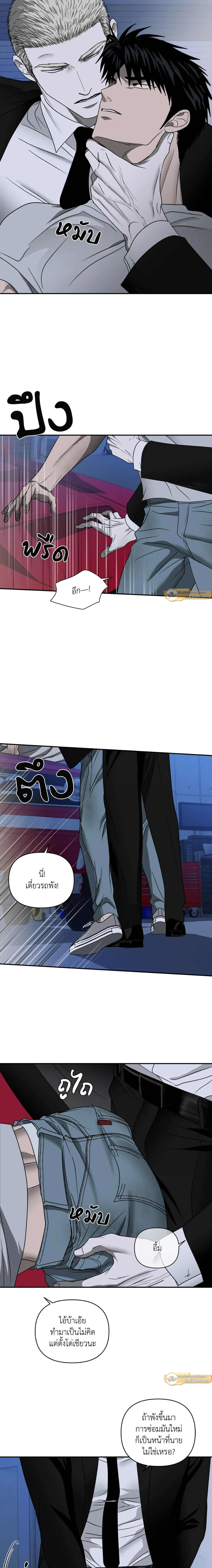 ShutLine หน้า 4
