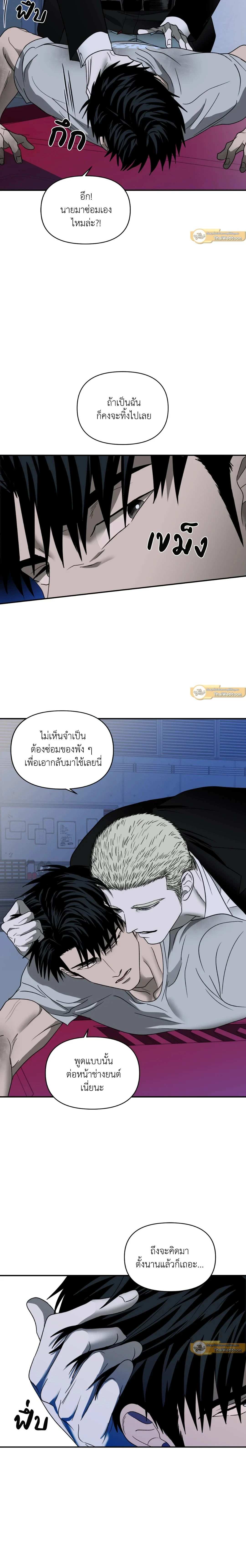 ShutLine หน้า 5