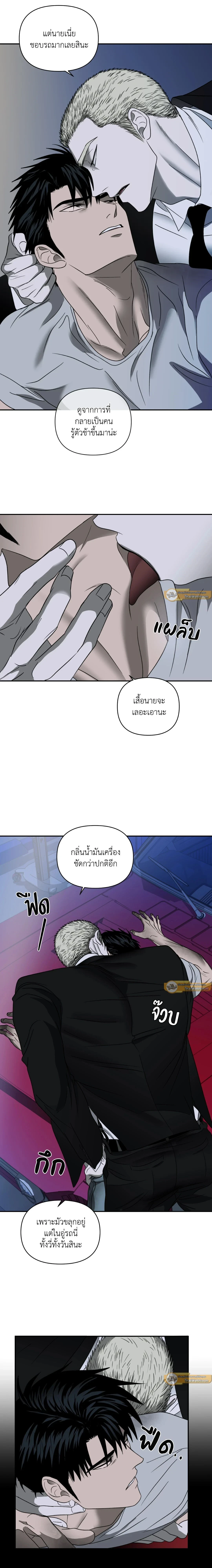 ShutLine หน้า 6