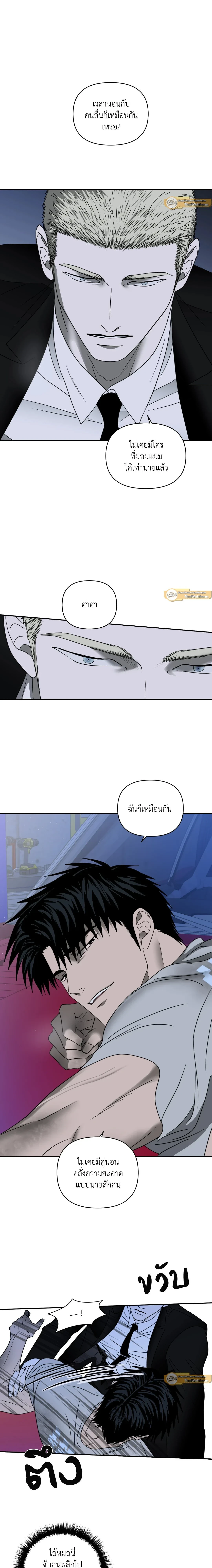 ShutLine หน้า 8