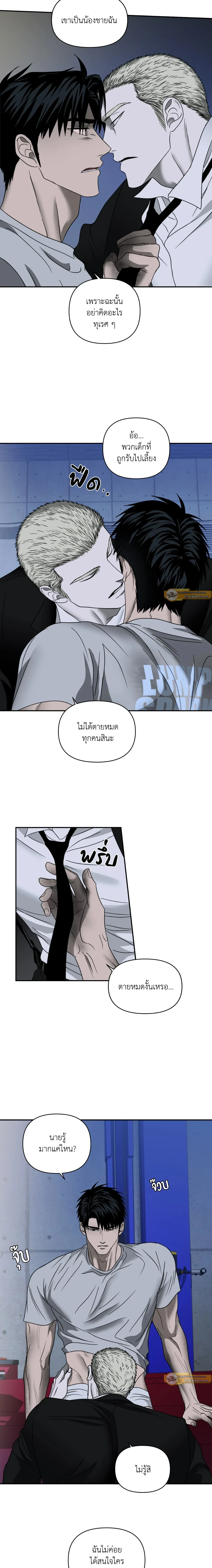 ShutLine หน้า 2