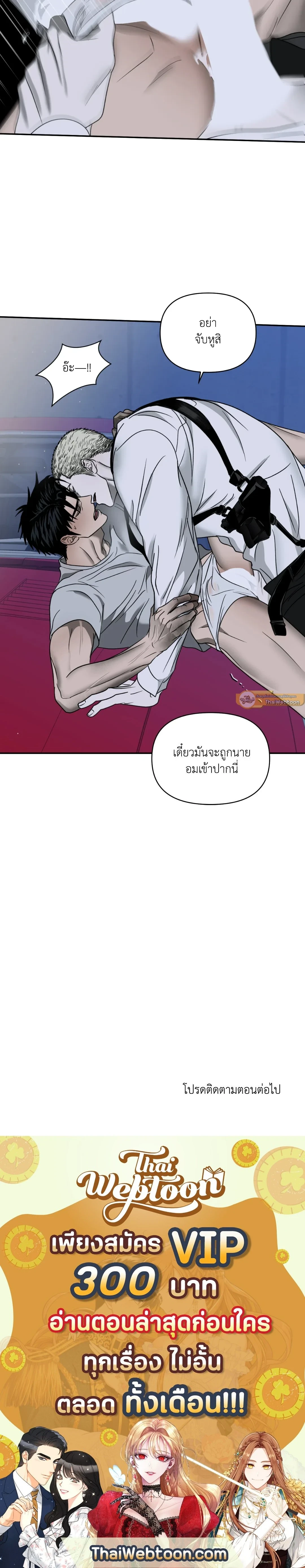ShutLine หน้า 12