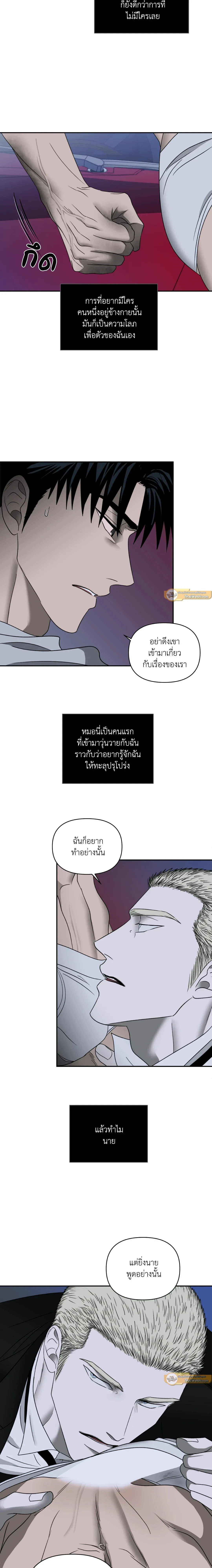 ShutLine หน้า 4