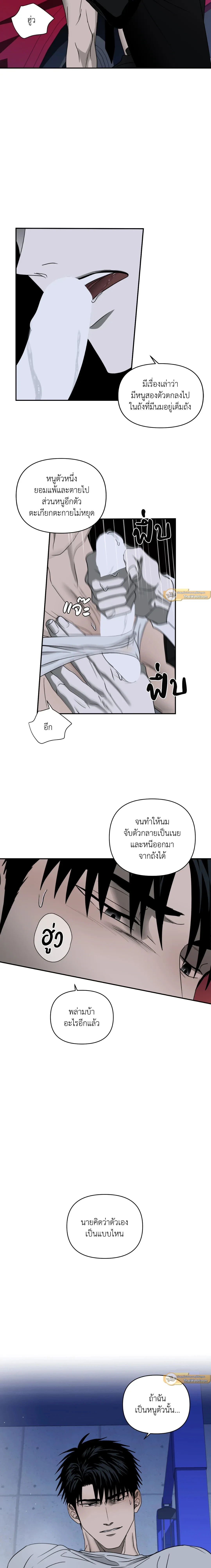ShutLine หน้า 6
