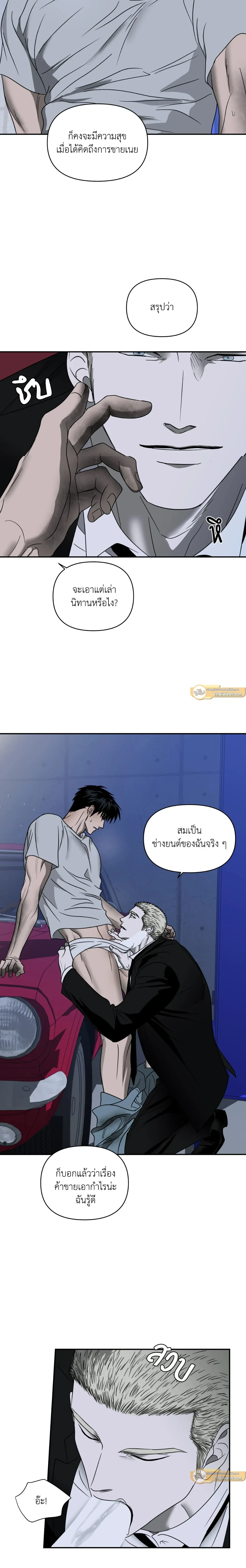 ShutLine หน้า 7