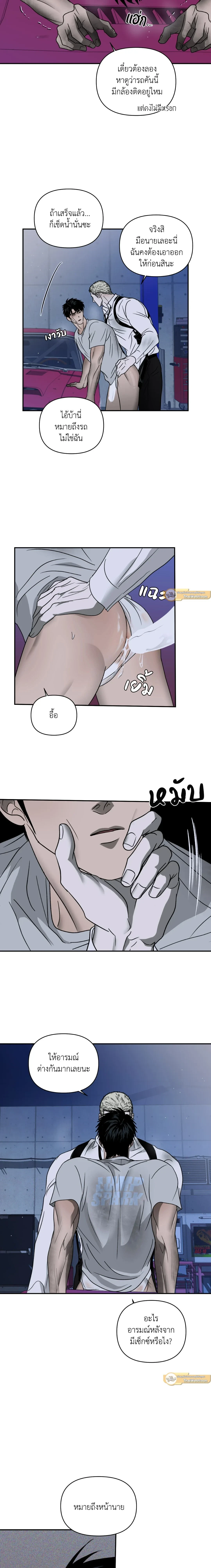 ShutLine หน้า 11