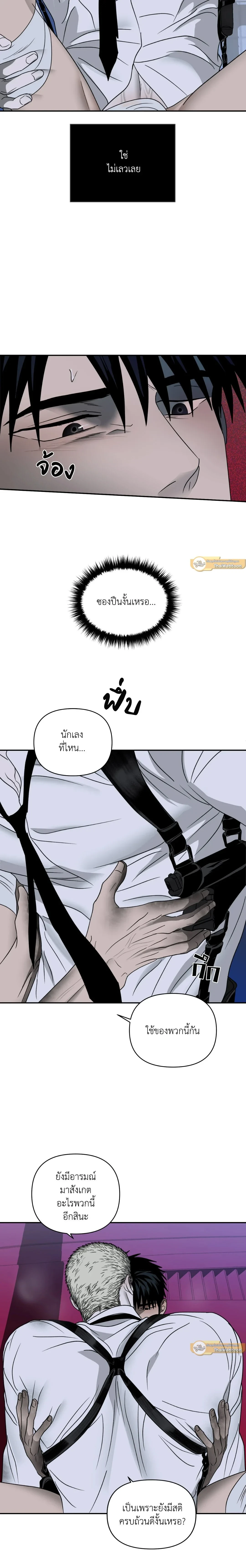ShutLine หน้า 3