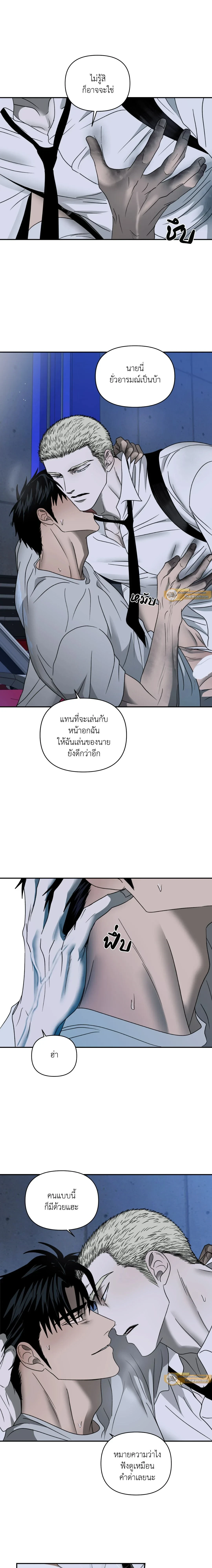 ShutLine หน้า 4