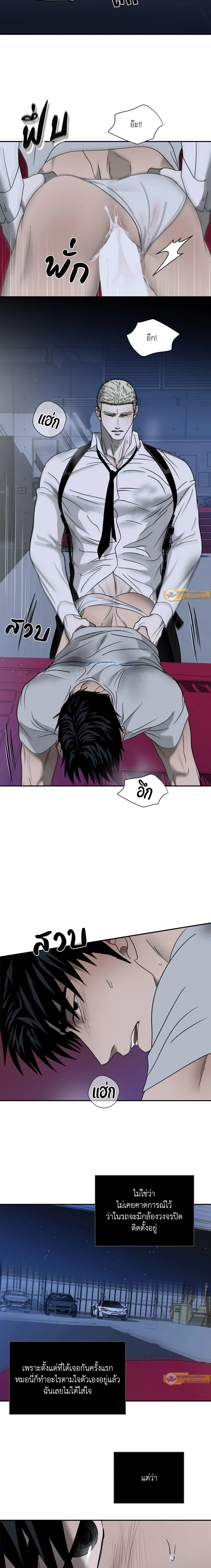 ShutLine หน้า 6