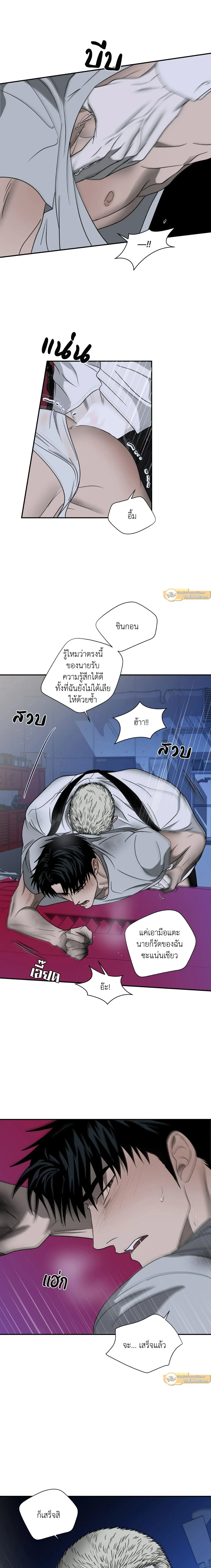 ShutLine หน้า 8