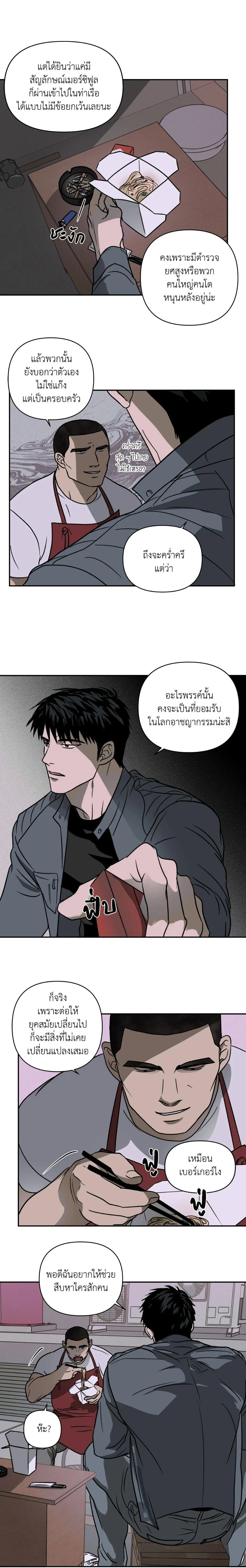 ShutLine หน้า 15