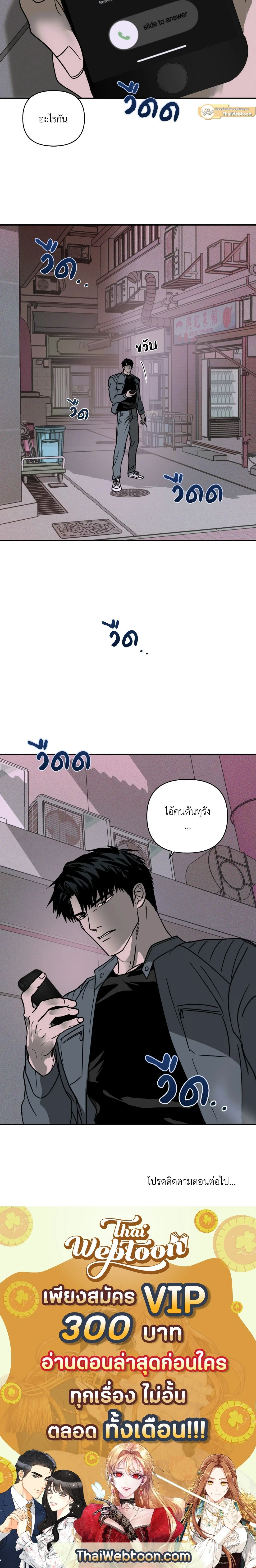 ShutLine หน้า 18