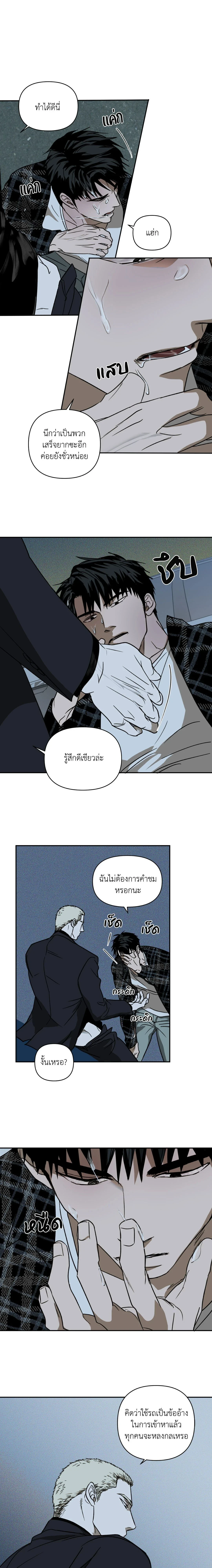 ShutLine หน้า 4