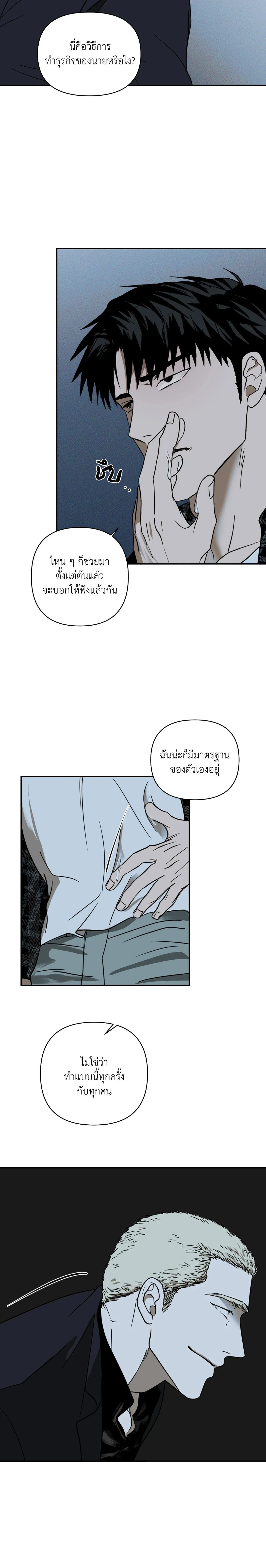 ShutLine หน้า 5