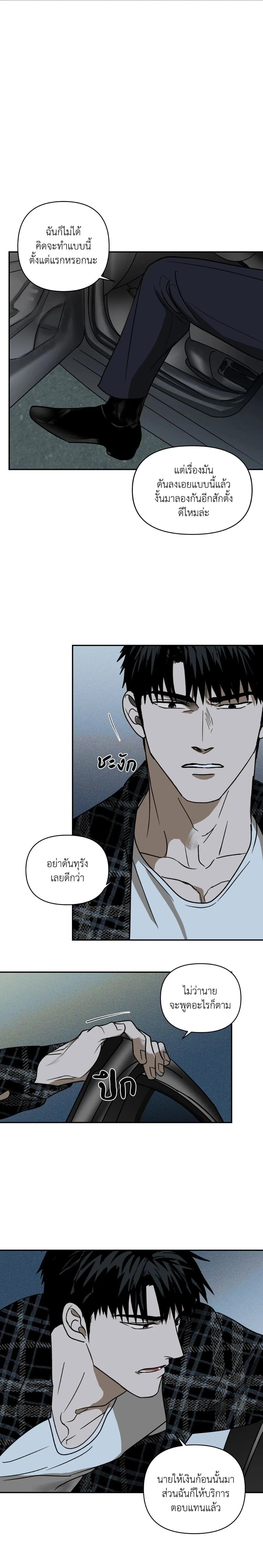 ShutLine หน้า 7