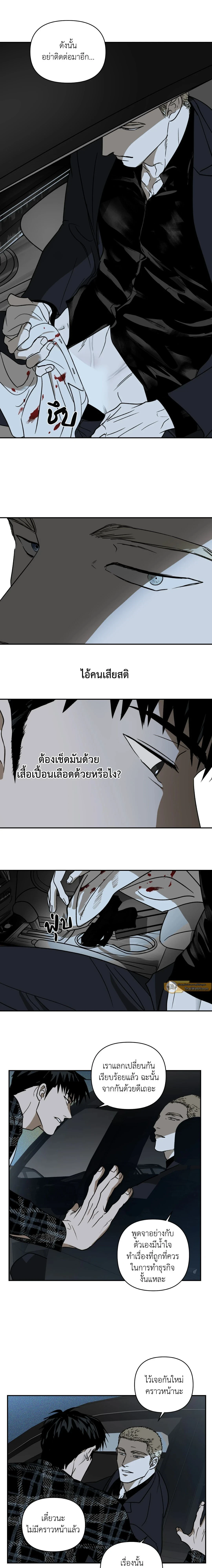 ShutLine หน้า 8