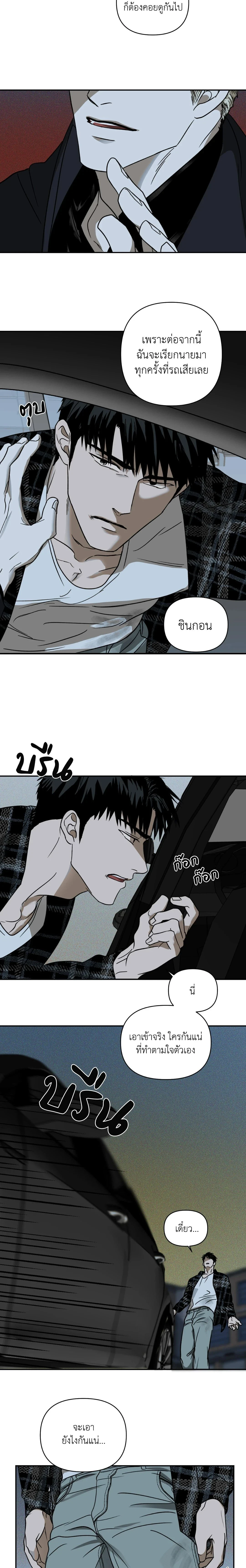 ShutLine หน้า 9