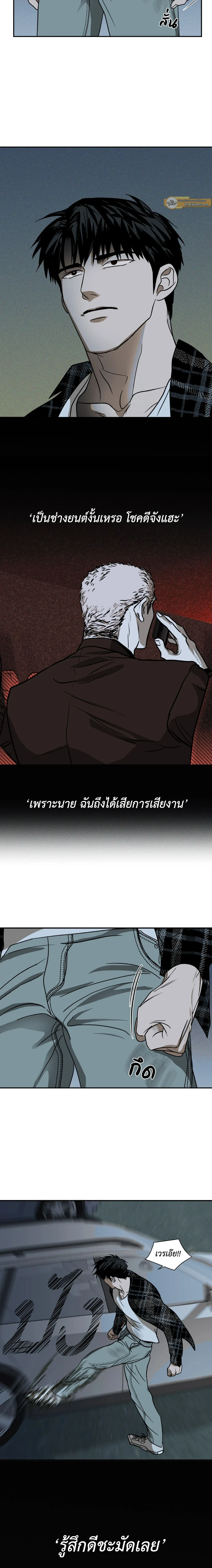 ShutLine หน้า 10