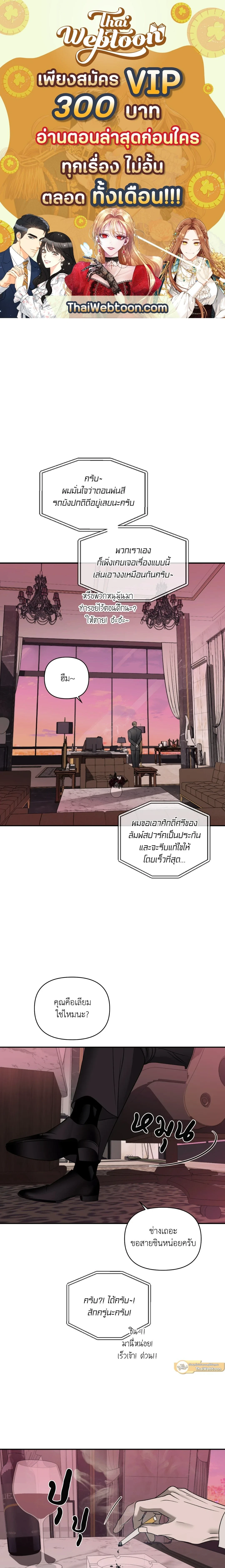 ShutLine หน้า 1