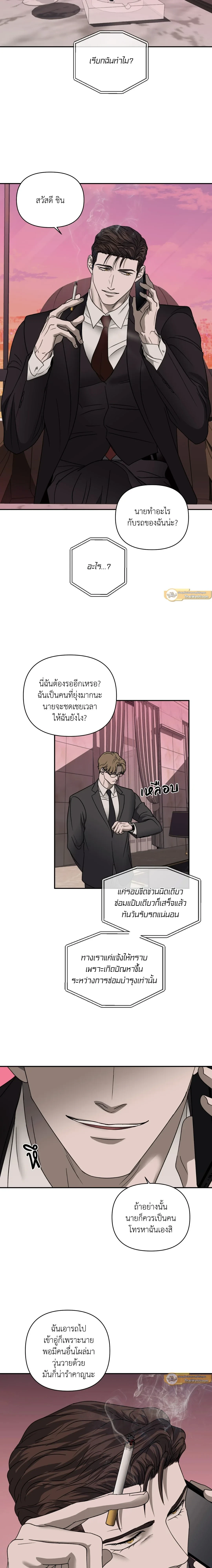 ShutLine หน้า 2