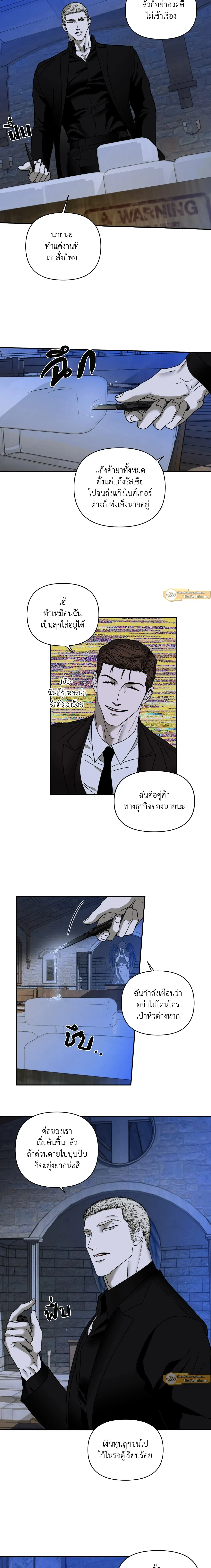 ShutLine หน้า 11