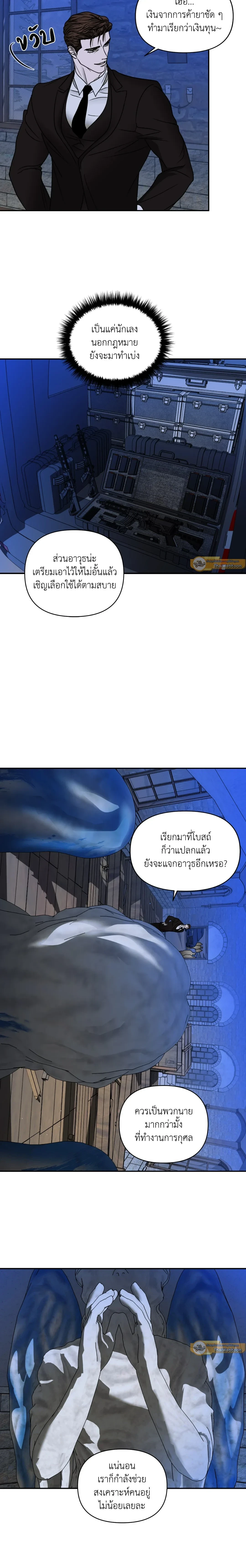 ShutLine หน้า 12