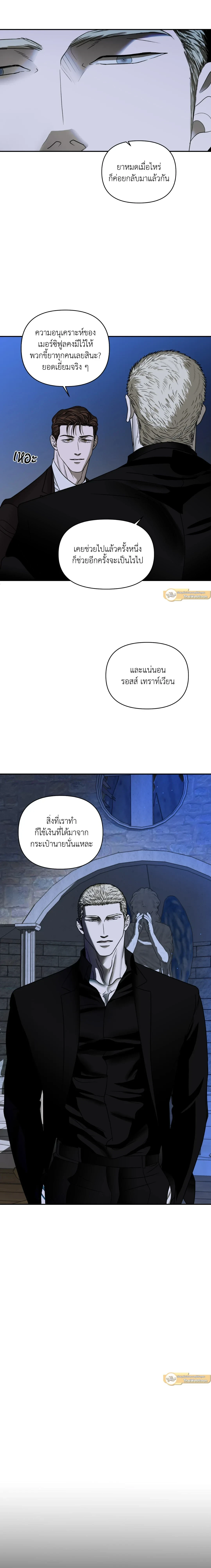 ShutLine หน้า 13