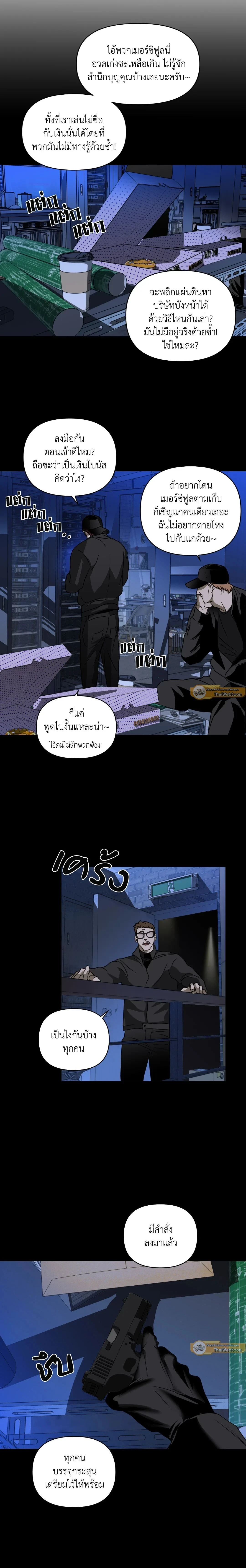 ShutLine หน้า 14
