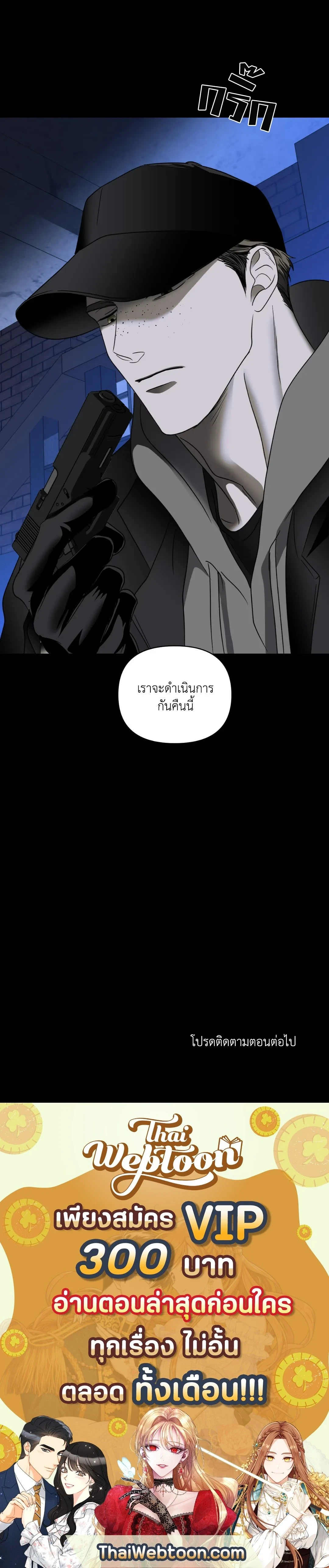 ShutLine หน้า 15