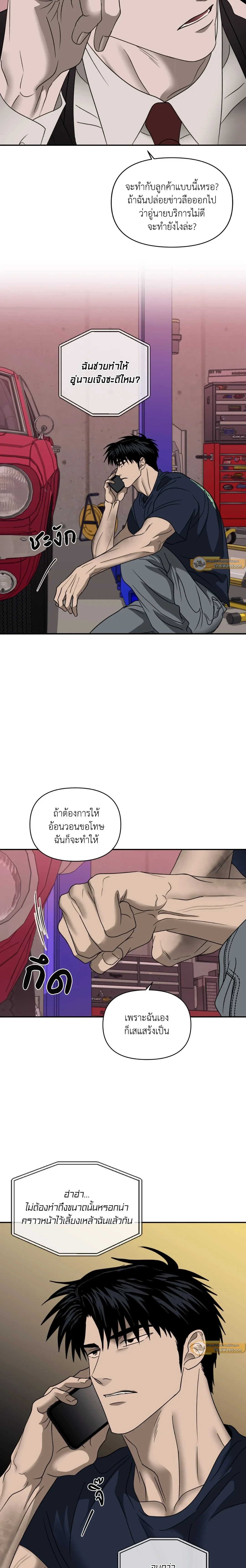 ShutLine หน้า 3
