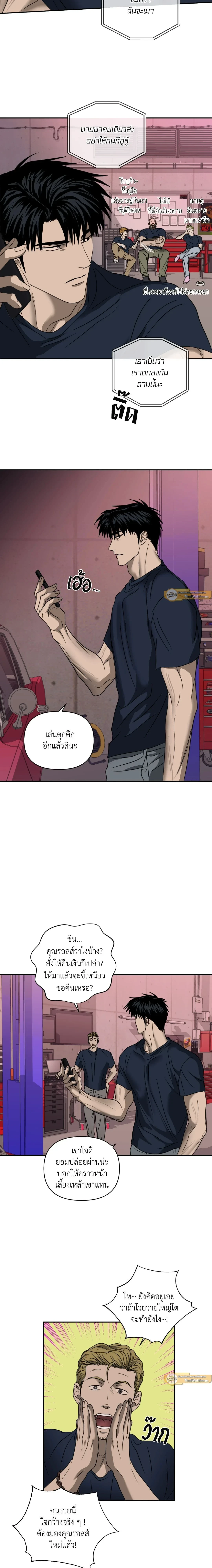 ShutLine หน้า 4