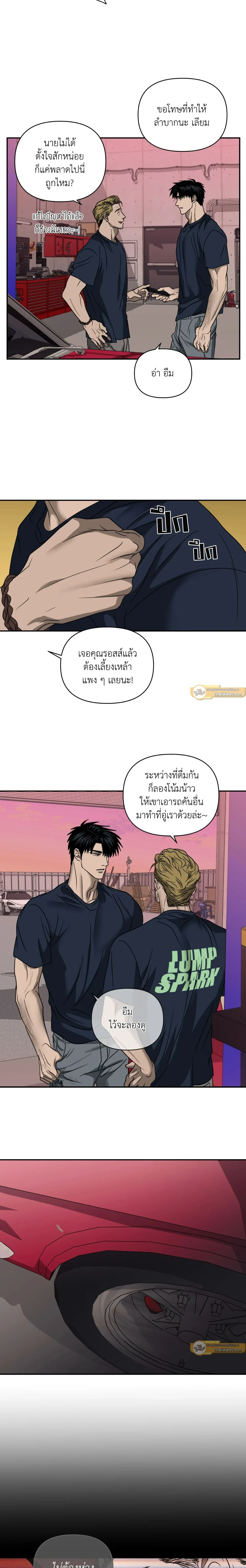ShutLine หน้า 5