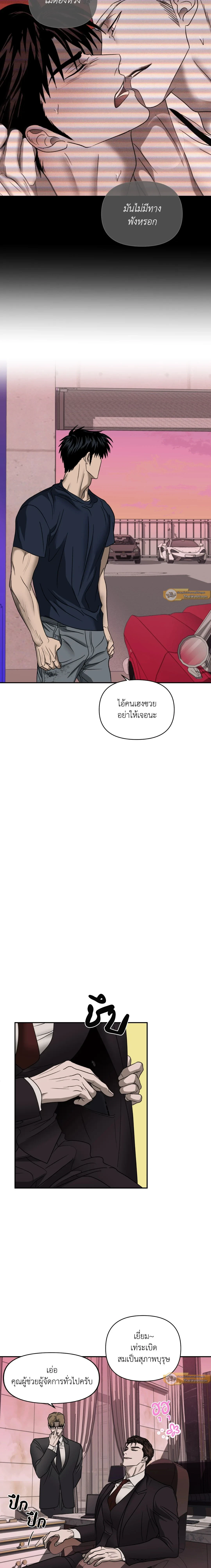 ShutLine หน้า 6