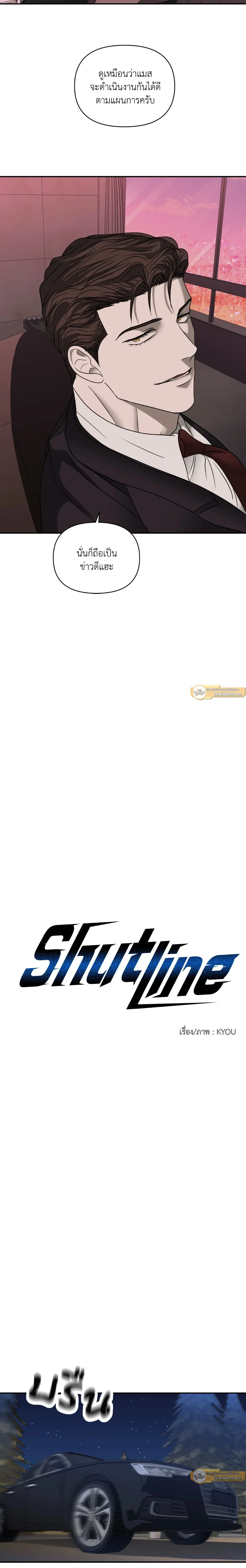 ShutLine หน้า 7