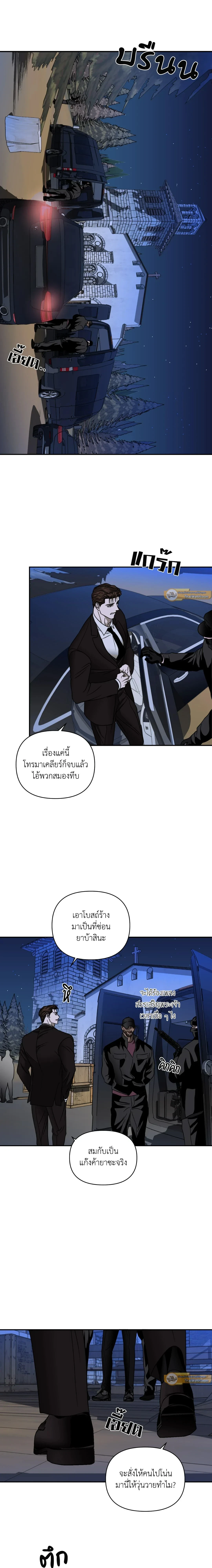 ShutLine หน้า 8
