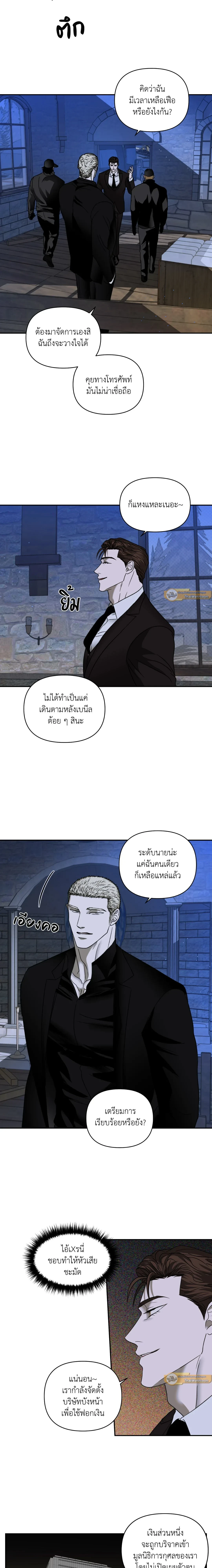 ShutLine หน้า 9