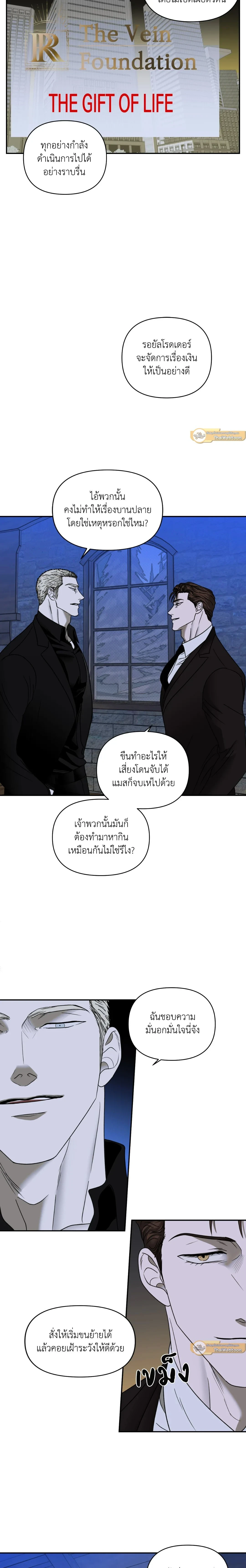ShutLine หน้า 10