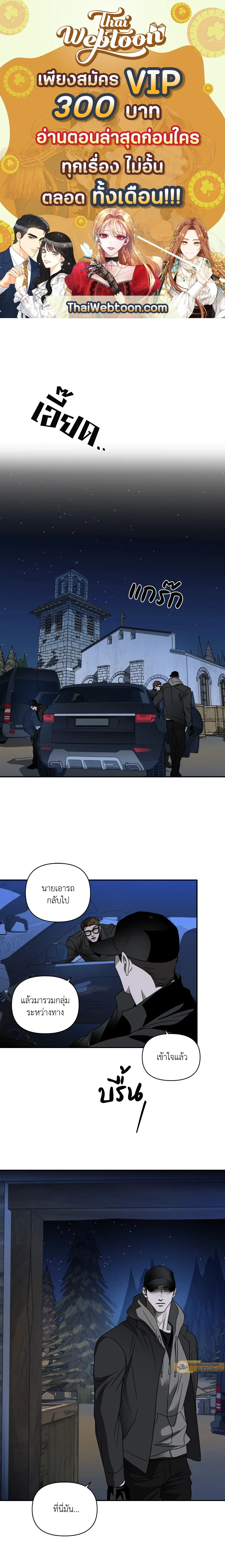 ShutLine หน้า 1