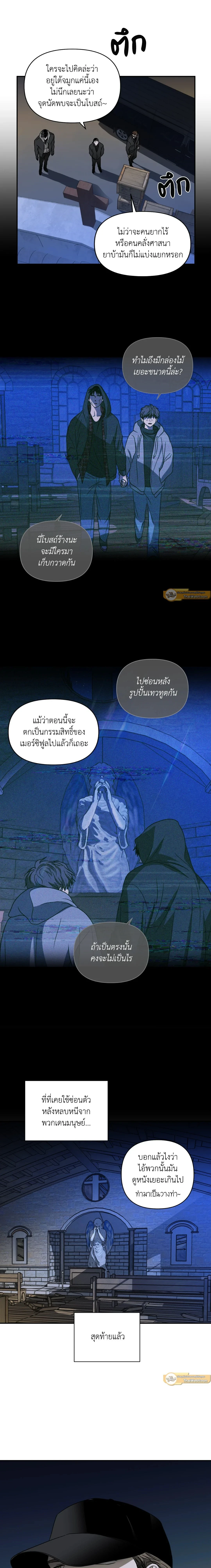 ShutLine หน้า 2