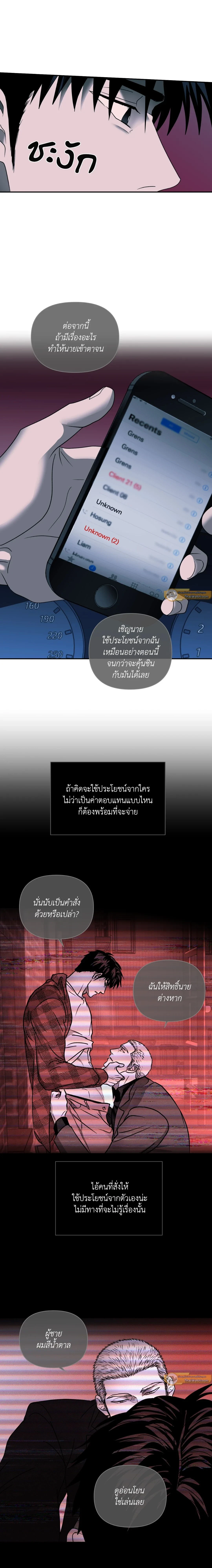 ShutLine หน้า 11