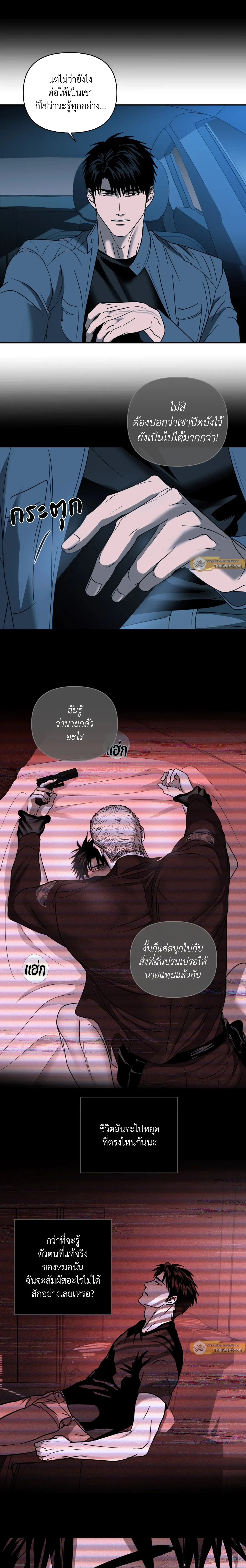 ShutLine หน้า 12
