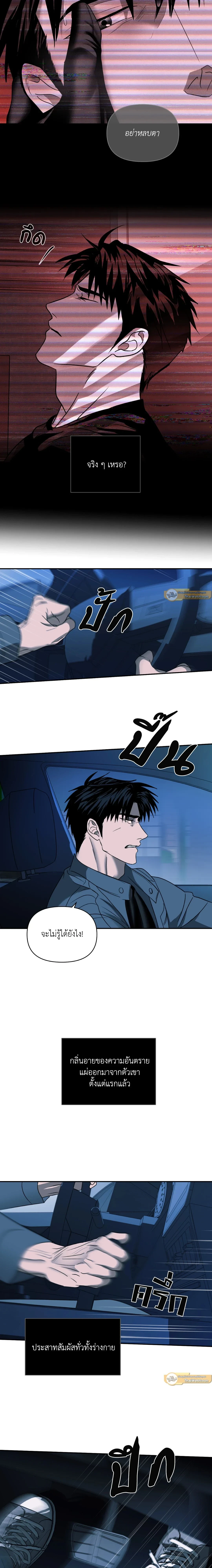 ShutLine หน้า 13