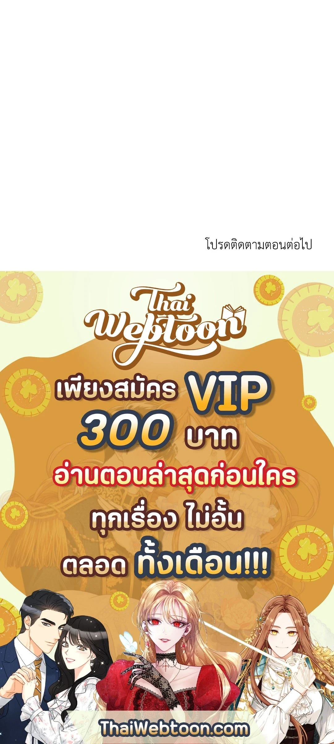 ShutLine หน้า 17
