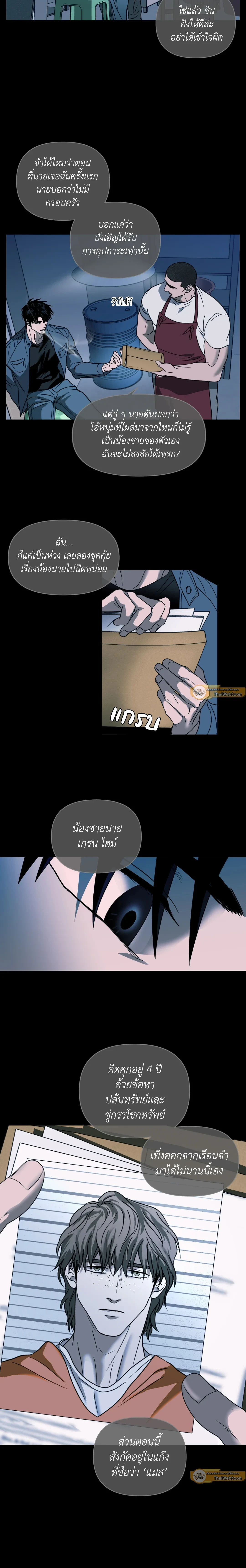ShutLine หน้า 7